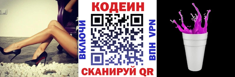 Кодеин Purple Drank  Остров 