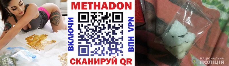 МЕТАДОН methadone  Остров 
